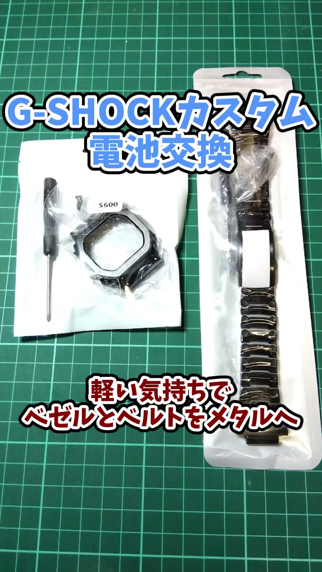 ジャンク】G-SHOCK DW-5600BB 電池交換 カスタム - YouTube