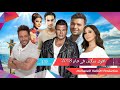 اقوى ميكس فى عام 2018 عمرودياب رامي جمال اصاله تامر عاشور رامي صبري اليسا ساموزين