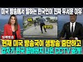 “정말 한국인은 다 저래요?” 미국 흑인 강도 3명 제압한 한국 할아버지 300만 조회수 CCTV영상 공개되자 난리난 미국 상황