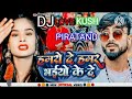 Dj love kush piratand        deepak raj yadav  new viral maghi song 2024