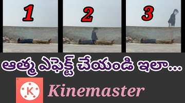 HOW TO MAKE GHOST EFFECT IN KINEMASTER IN Telugu | VIDEO EDITING IN TELUGU | MOBILE VIDEO EDITING