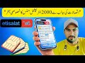 Etisalat 2000 International Minutes Offer | صرف 15 درہم میں 2000 منٹس 😲 Latest 2026