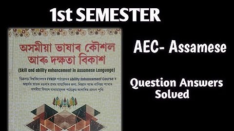 1ST semester AEC-Assamese Question answer solved #kaushikjyoti20 #1stsemexam #aecassames #viralvideo