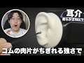 【ASMR】全てのマイクで1番柔らかい耳“ハローマイク”の耳介を耳かき!耳のゴムの肉片がちぎれるくらい強めにやります