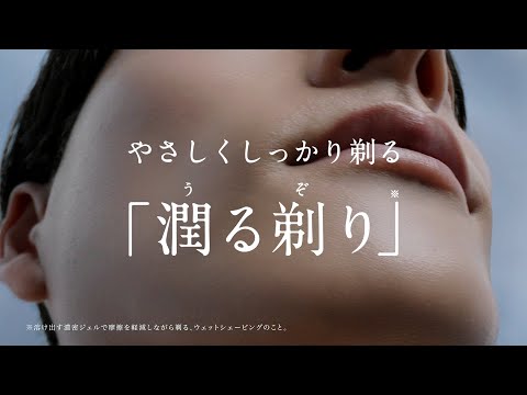 Schick HYDRO 5 PREMIUM CM 「ヒゲもキズも気にならない肌へ」篇 15秒