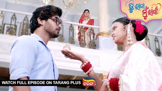Tu Raja Mu Rani | Ep - 487 | 15th Dec 2025 | Odia Serial | Watch Full Episode Now On Tarang Plus