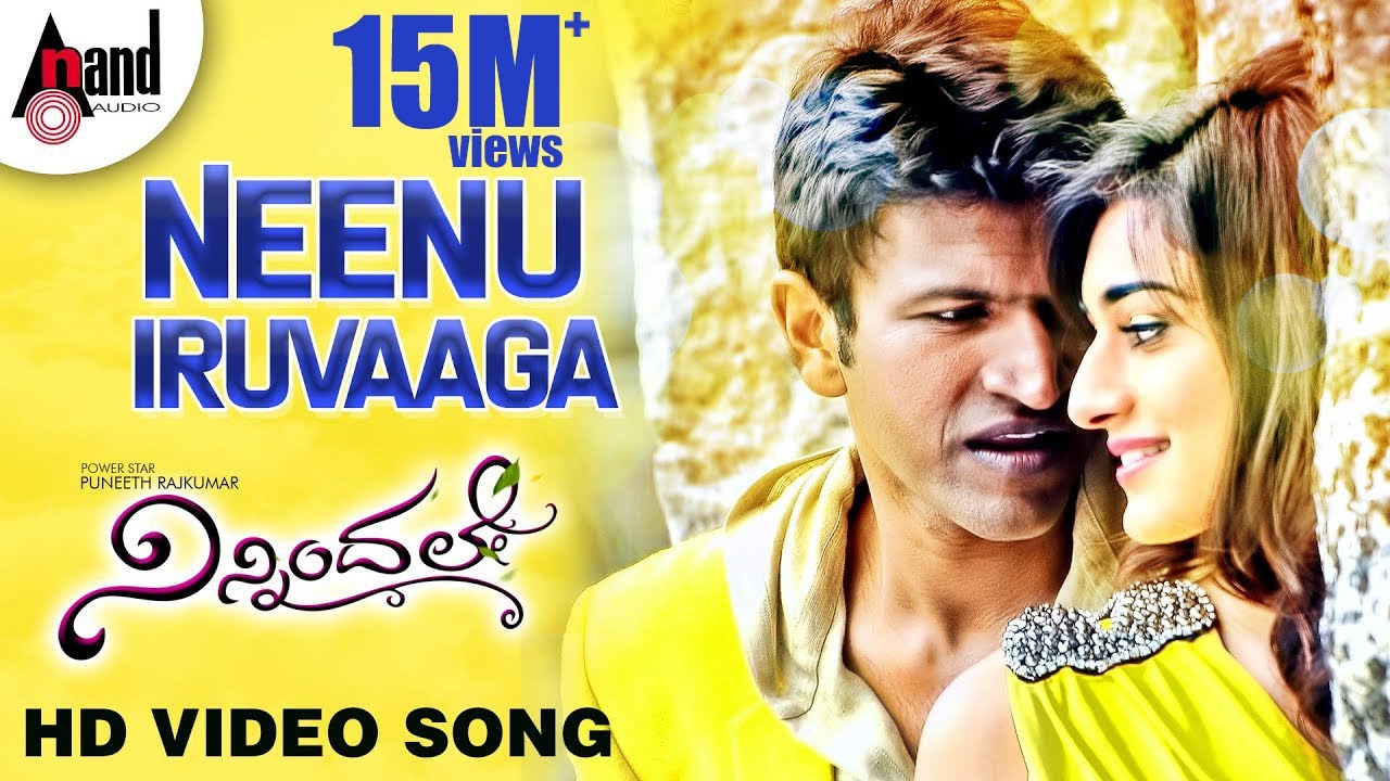 Ninnindale  Neenu Iruvaaga  Kannada HD Video Song  Power Star Puneeth Rajkumar  Erica Fernandis