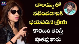 Today Top Trending Telugu Video | Reason Behind Shriya Scared To Act With Balakrishna