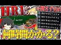 【検証】HR1からミラボレアスを1回も倒さずに『ドラゴン装備一式』揃えるのに何時間かかるのか？【ゆっくり実況：モンハンワールドアイスボーン】