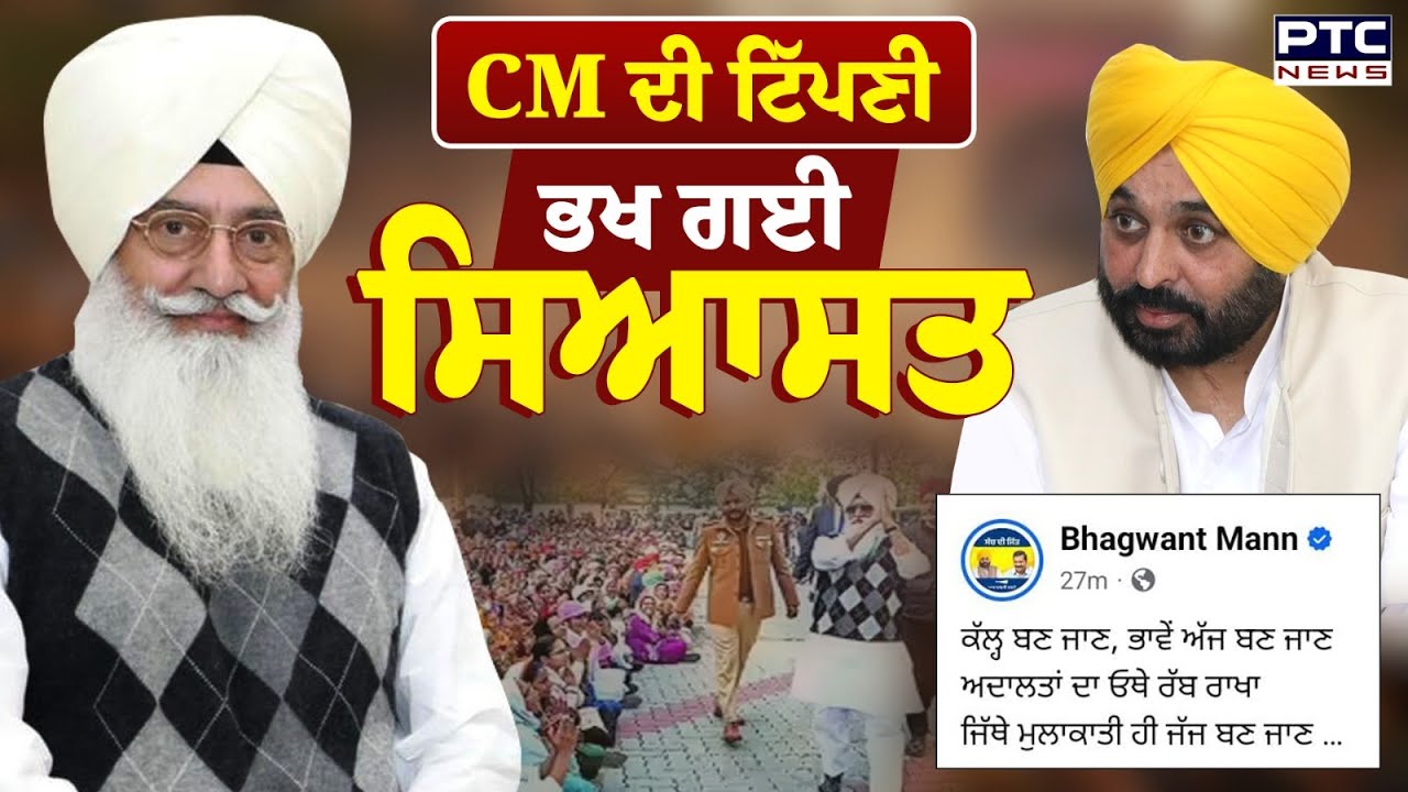 CM ਦੀ ਟਿੱਪਣੀ ਭਖ ਗਈ ਸਿਆਸਤ, Dera Beas ਮੁਖੀ Baba Gurinder Singh Dhillon ਪਹੁੰਚੇ ਸਨ Nabha | Punjabi News