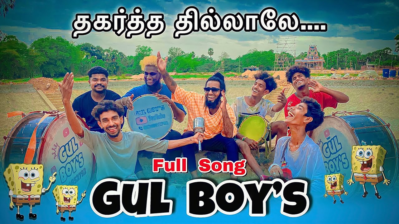 Thagartha Thillale Gana Song  Gummidipoondi Gana  Gul Boys  Comedy  Gana Muthu  New Gana Song