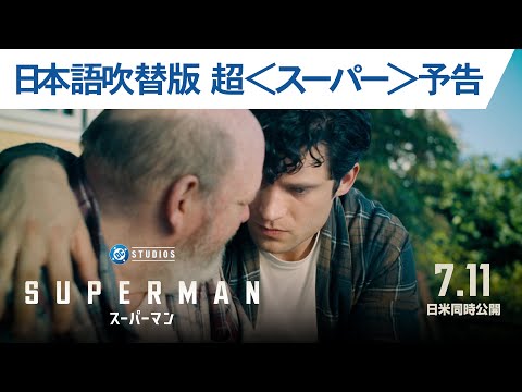 日本語版 オールスター:スーパーマン オールスター:スーパーマン (DC COMICS) | グラント・モリソン