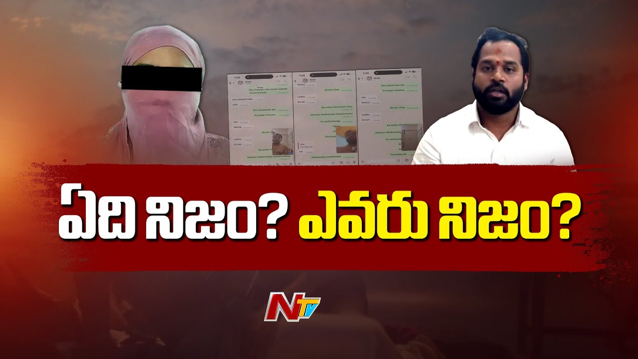రాజకీయ దుమారం రేపుతున్న ఎమ్మెల్యే అరవ శ్రీధర్ లైంగిక వేధింపుల వ్యవహారం ...