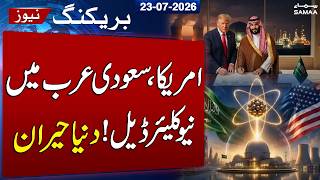 Saudi Arabia Signs Historic Nuclear Deal with the United States | SAMAA TV