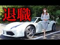 会社をクビになりました。