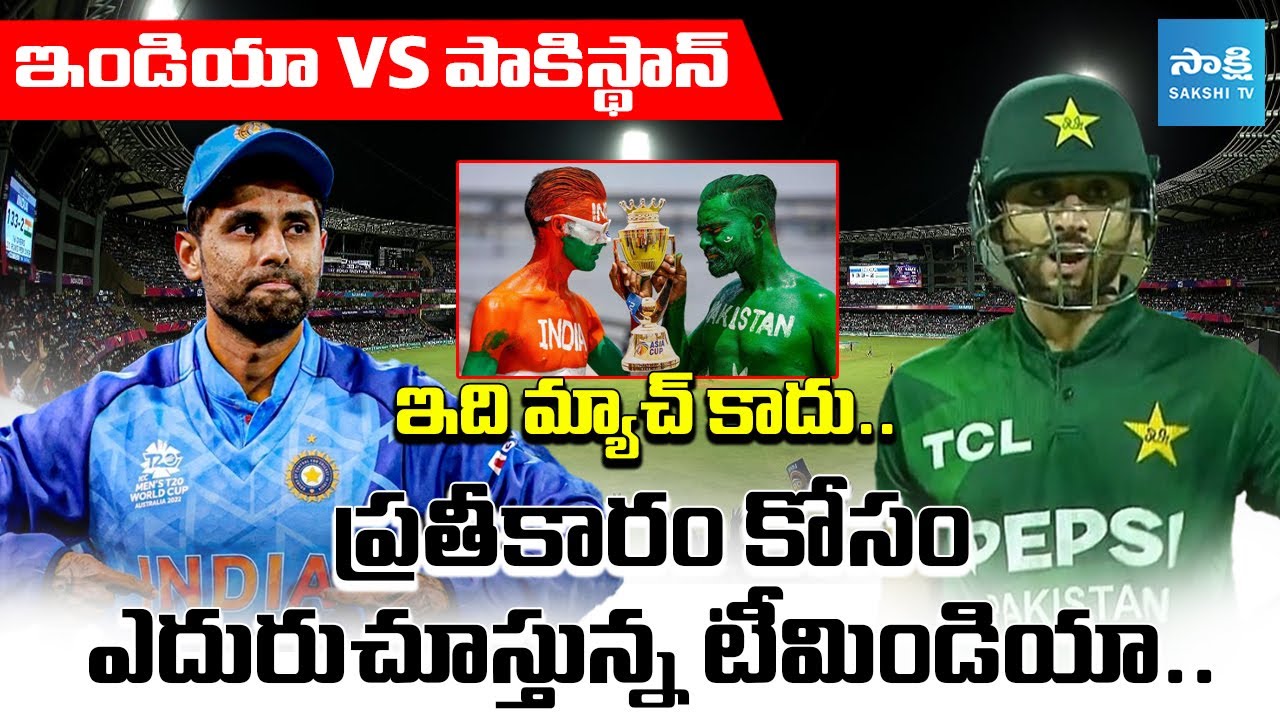 Asia Cup 2025 : India vs Pakistan Match Preview | Ind vs Pakistan Playing 11 | Team India Squad