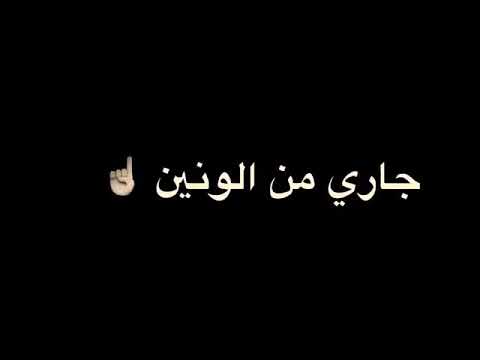 ستوريات شاشه سوداء كرومات كروم اجه ليل شيخلصى اليل مصعب العربي