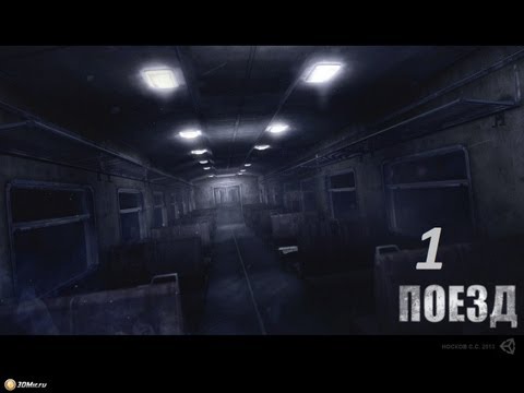 Прохождение Поезд / The Train (2013) — часть 1: очнувшись в поезде