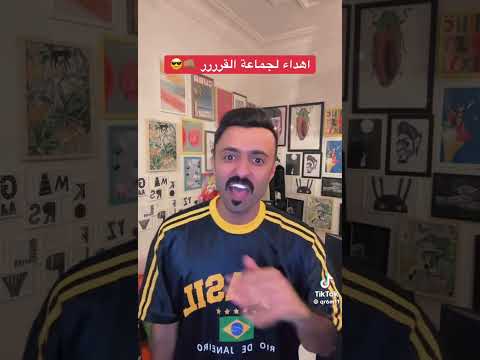 قريطم وترند انقر شباب البومب ابلور قريطم كوميديا ياسر