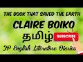 The book that saved the earth by claire boiko summary in tamil