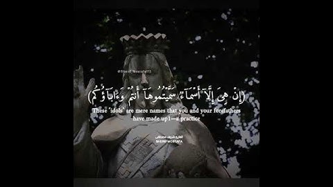 آيات من سورة النجم // تلاوة خاشعة // القارئ شريف مصطفى// حالات واتس آب 🌺🌺🌺🌺