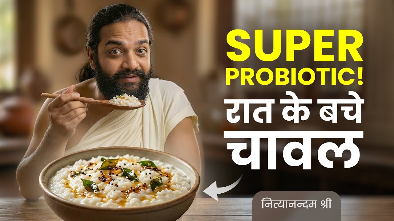 Fermented Rice & Curd - Best Probiotic Breakfast for Healthy Gut | Nityanandam Shree