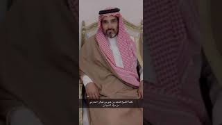 رسالة الشاعر والشيخ هاجد بن علي بن قبلان الحارثي  #هاجد_بن_عمره  من السودان يشكر بها حكومتنا الرشيدة