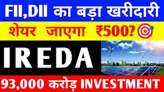 IREDA FII,DII का बड़ा खरीदारी🚨 IREDA शेयर जाएगा ₹500? 🎯  IREDA Share Latest News