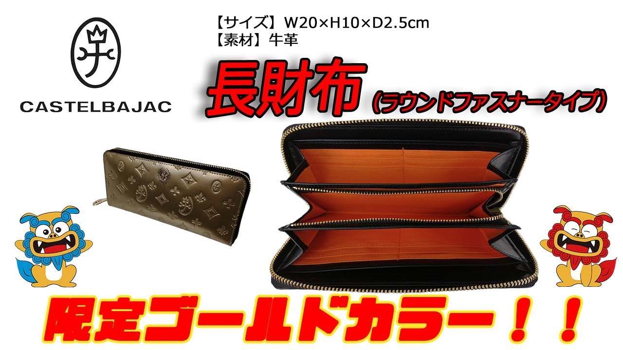 CASTELBAJAC カステルバジャック 牛革 長財布 多収納 ブラウン CASTELBAJAC カステルバジャック Sort ソート ラウンド