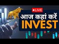 Share market updates live   stock market  awaaz  latest business news  first trade updates