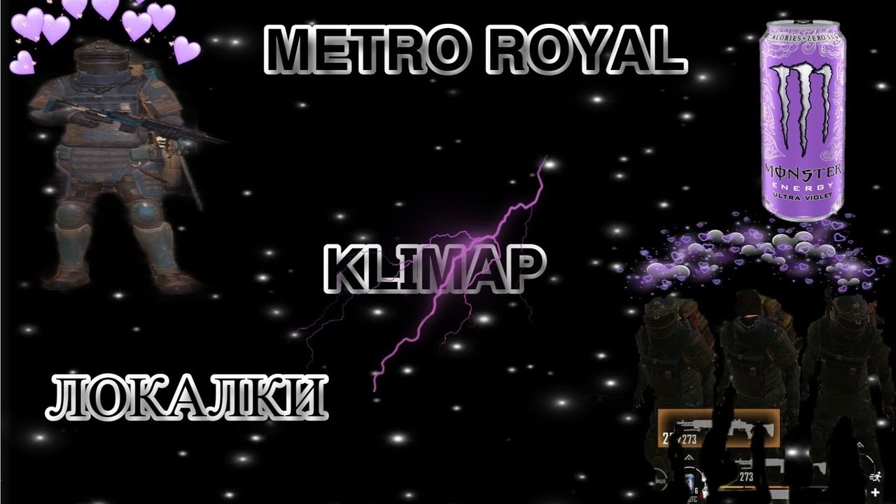 Metro royale превью. мурзя рояль плей. Metro royale pubg. пабг мобайл метро рояль 6 броник. санта метро рояль.