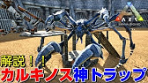 Ark Survival Evolved 実況 カルキノス トラップ カニ絶対殺さないマン Aberration 17 Youtube Ark Survival Evolved 実況 カルキノス トラップ カニ絶対殺さないマン Aberration 17 Youtube
