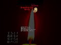 不法侵入 #shorts #意味怖 #意味がわかると怖い話【ぴっとの怪談朗読】