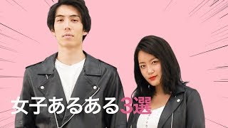 【あるある】こういう女子いるよね…。