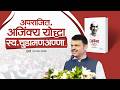 Late Annasaheb Chudaman Patil Strong Leadership | अपराजित, अजिंक्य योद्धा चुडामणअण्णा |मुंबई