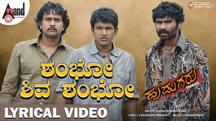 Shambo Shiva Shambo Lyrical | Puneeth Rajkumar | Radhika Pandit | V.Harikrishna | V.Nagendra Prasad
