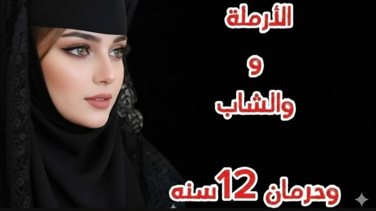 صاحب المحل اللي بشتغل عنده طلب مني أعمل معاه كده ولما وافقت حصل بعدها كااارثه عمري متوقعتها 😱