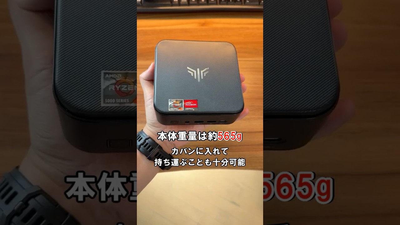 NiPoGi E3B (5825U) 実機レビュー！高性能×静音のコスパ最強ミニPC