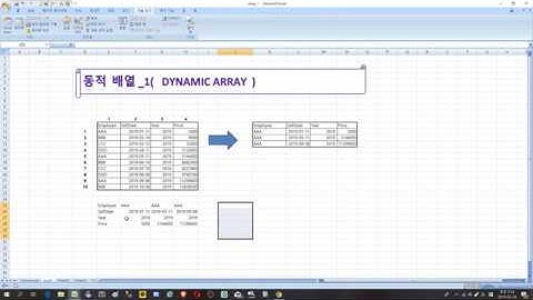 동적 배열을 이용한 필터링_1( Filtering using Dynamic Array )