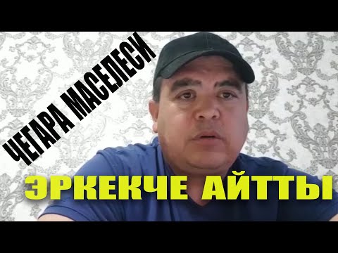 Video: Жогорудагы nf3 чиймесинде канча электрон сүрөттөлгөн?