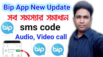 Bip app new update 2021 | Bip app verification code sms audio video call problem solution | #bipapp