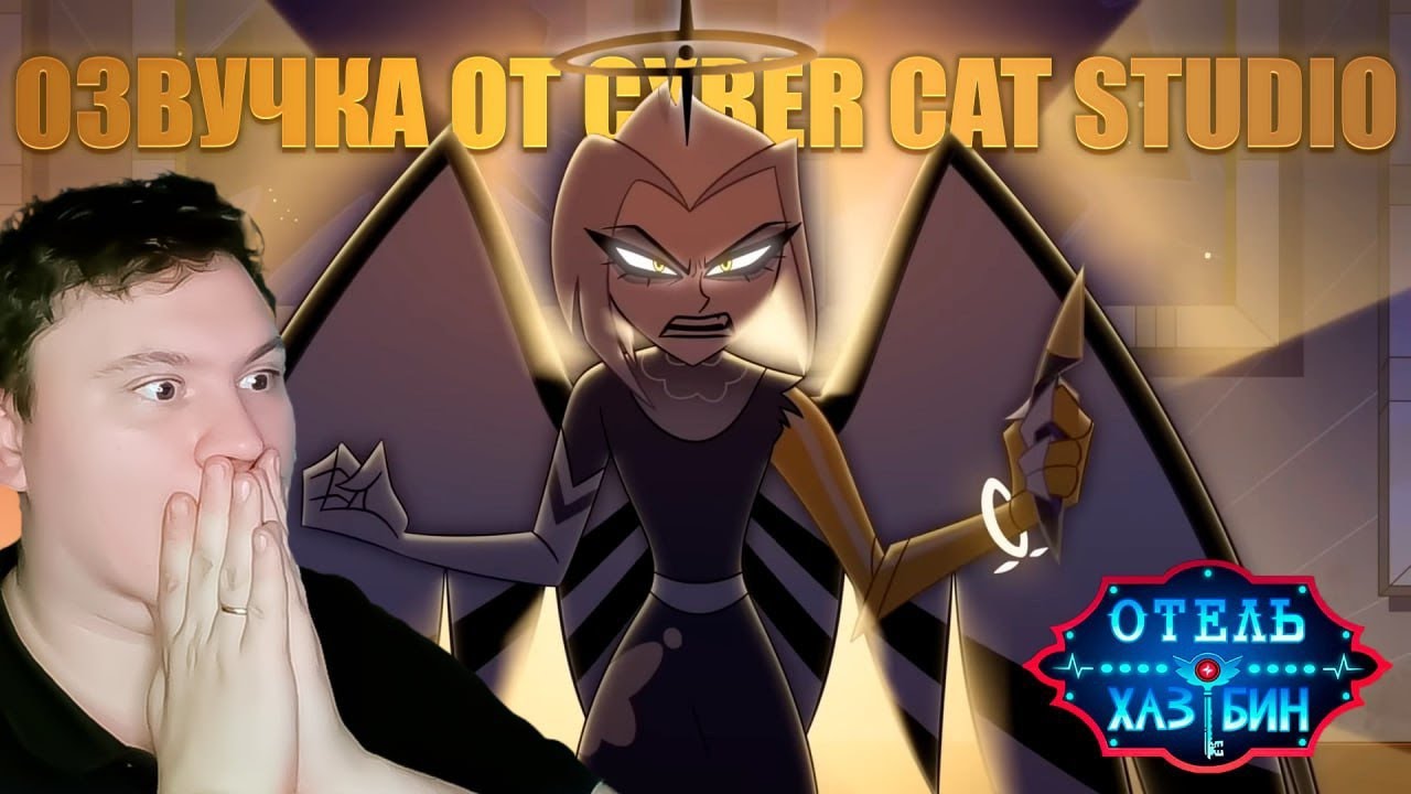 Gravity rus cover Cyber Cat Studio ! Реакция на Gravity