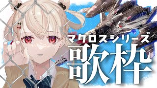 白玖ウタノ(しらたまうたの)の配信のサムネイル画像
