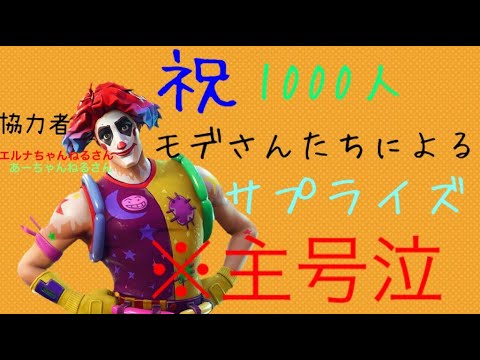 【フォートナイト】　うまちゃん祝チャンネル登録者数1000人記念　クリエイティブ
