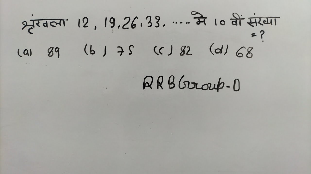 Ntpc|| Group D || Math most important question || upkar classes rbl ...