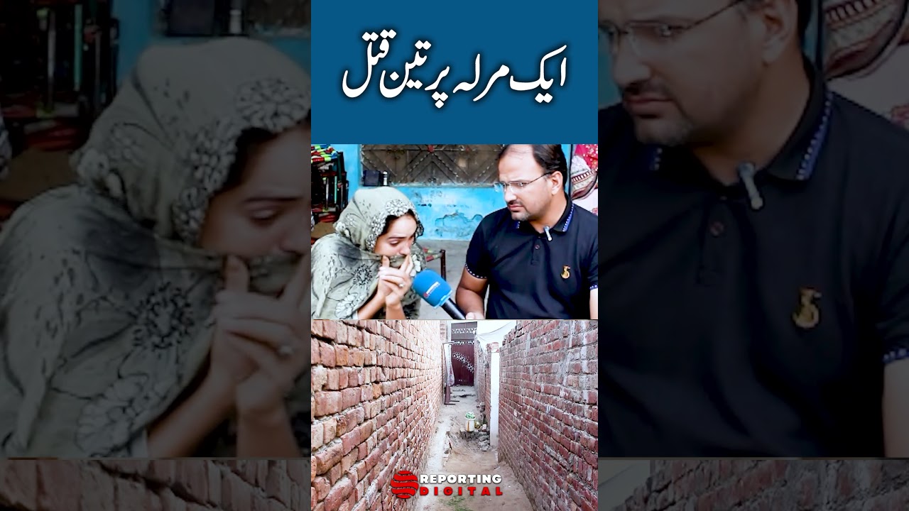 Tragic Land Dispute Over One Marla Claims Three Lives