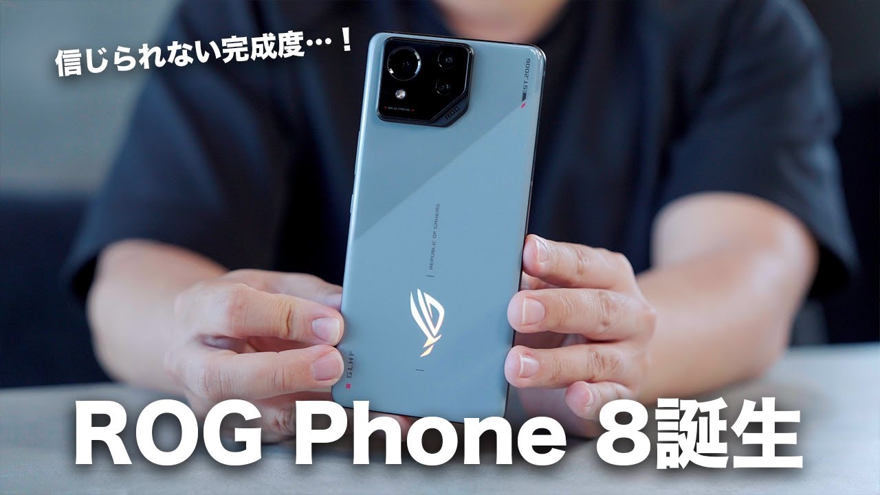 まさかの全部入りゲーミングスマホ「ROG Phone 8」出た! - YouTube まさかの全部入りゲーミングスマホ「ROG Phone 8」出た! - YouTube