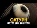 Сатурн - новые находки NASA.