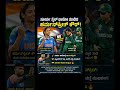 ಸೂರ್ಯ ಸ್ಟೈಲ್ ಫಾಲೋ ಮಾಡಿದ ಅರ್ಮನ್ ಪ್ರೀತ್ ಕೌರ್ ✨️🔥😈#cricket #ipl #suryakumaryadav