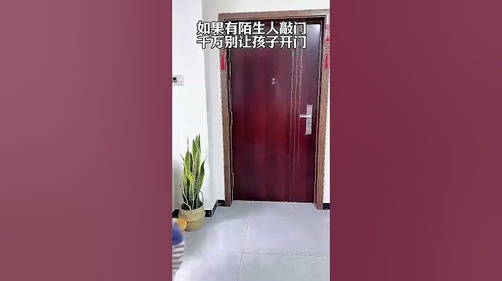 半夜如果有陌生人敲门，千万别让孩子开门，安全意识要牢记！#Cute baby#Cute#呆萌小米宝#聪明宝宝#萌娃